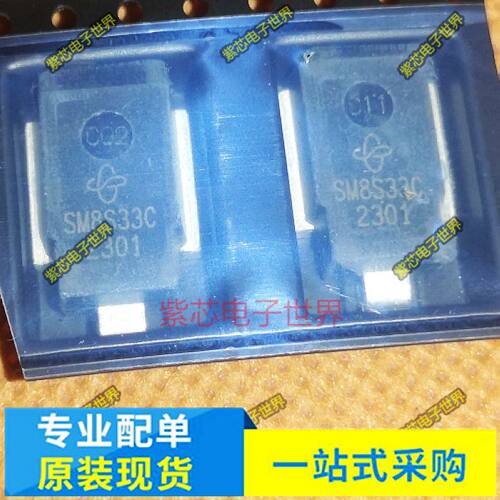 SM8S33A SM8S33C 汽车TVS瞬态电压抑制二极管 专营汽车维修IC全新