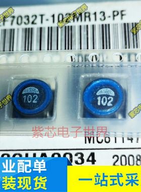 原装正品SLF7032T-102MR13-2PF贴片功率电感7x7x3.2 1MH 130mA
