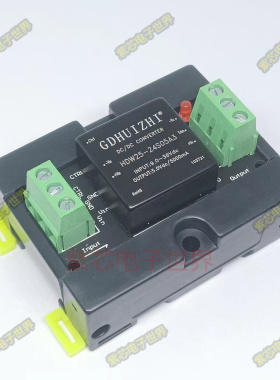 HDW25-24S05A3 输入9-36V 输出5V 5A 全新 接线式导轨底座  模块