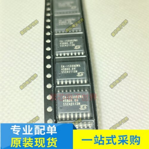 CA-IS3080W 3082W 3086W 3088W/WX数字隔离器芯片3092W/3062W原装
