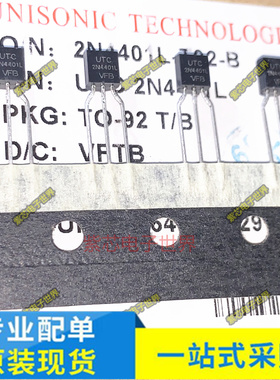 2N4401RLRA 2N4403RLRA 2N4401 2N4403 功放音响 配对管 2N4401L