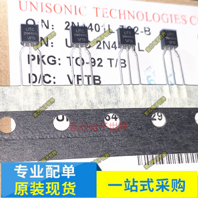 2N4401RLRA 2N4403RLRA 2N4401 2N4403 功放音响 配对管 2N4401L