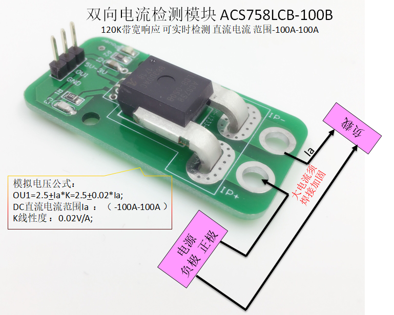 ACS758LCB-100B ALLEGRO 双向交流直流电流检测 0-100A 20mV/1A