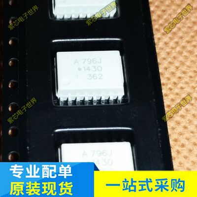 A796J HCPL-796J ACPL-796J-500E SOP16贴片 光电耦合器 原装正品