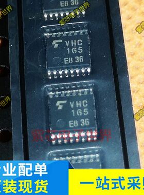 全新原装TC74VHC165FT VHC165 TSSOP贴片 TC74LCX125FT LCX125