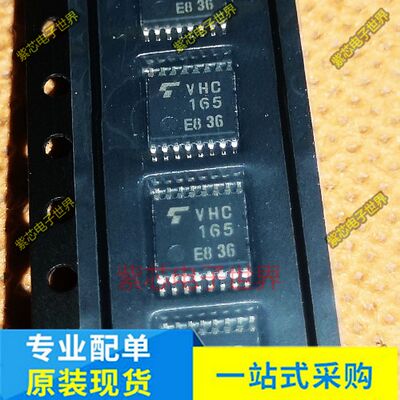 全新TC74VHC165FTTC74VHC165FT