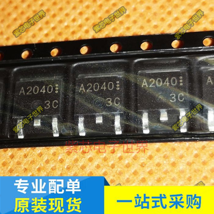 原装进口 2SA2040 A2040 TO-252 贴片三极管 2SC5707 C5707可直拍