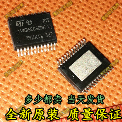 VND5E050MK大众途观速腾明锐昊锐汽车电脑控制BCM转向灯芯片 常亮