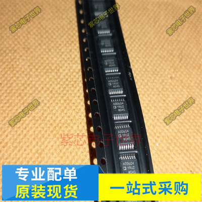 MCP6004T-I/ST 丝印6004IST 运算放大器 TSSOP-14 原装ADG604YRUZ
