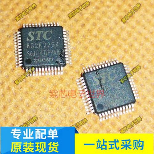 全新原装STC8G2K32S2-36I-LQFP48 STC8G2K64S4 STC8G2K48S2可直拍