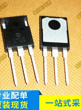 全新 D4515 2SD4515 3DD4515 开关电源三极管 450V 15A 代C3320