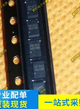 原装正品 CW2015CSAD CW2015 电池计量IC芯片 丝印2015CS TDFN8