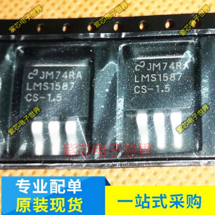 贴片 LMS1587CS-3.3 LMS1587CS-1.5 SOT263 三端稳压管 全新原装