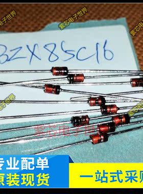 BZX85C16 稳压二极管DO41 1W 16V 【全新原装】BZX85-C16 85C16