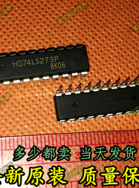 全新原装 HD74LS273P 带公共时钟复位八D触发器 直插DIP-20