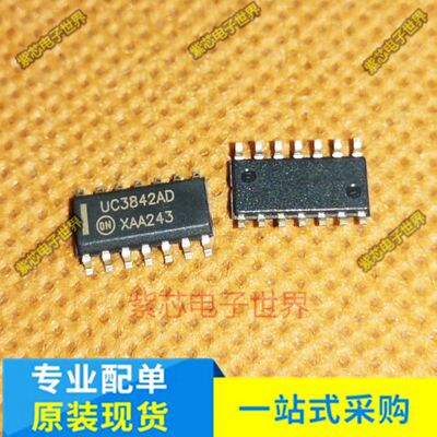 UC3842 UC3842D UC3842AD 贴片SOP14 控制器芯片IC 全新进口