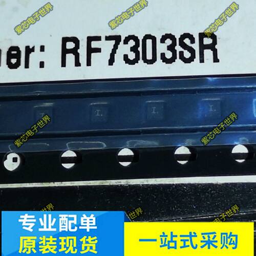 RF1618SRRF1656SR芯片