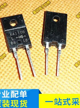FMXA-1106S XA1106S TO-220F-2 高频快速二极管 直插