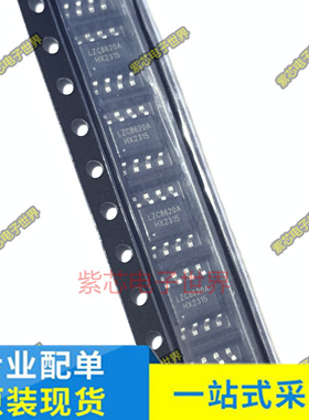 LZC8620A-BIN1 MP3402C MP5016 PB0065E-CO PL3533C全新原装SOP-8