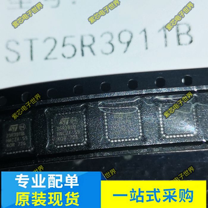 ST25R3911B-AQFT 25R3911B QFN32 射频识别读写芯片 阅读器 原装