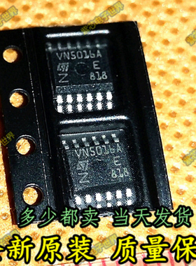 VN5016A 汽车电脑板大灯控制芯片 易损芯片 贴片16脚 汽车IC