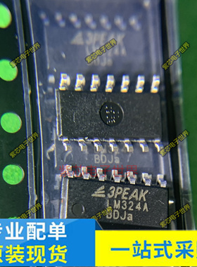 74HC595D CD2003GB CSC725 LM324A-SR SOP-16 全新原装 贴片