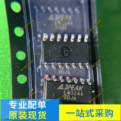 74HC595D CD2003GB CSC725 LM324A-SR SOP-16 全新原装 贴片