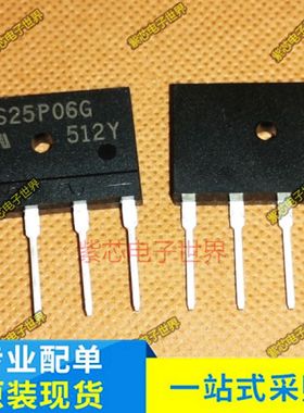TS25P05G TS25P06G TS25P07G 整流桥堆 电磁炉电焊机常用 整流器