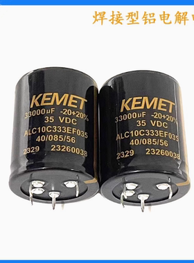 美国进口基美 35V33000UF电容 尺寸40x50 33000uf35v电容 四脚