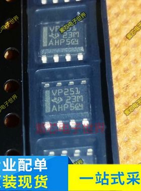 全新原装正品 SN65HVD251 SN65HVD251DR 丝印VP251 SOP8 接口芯片