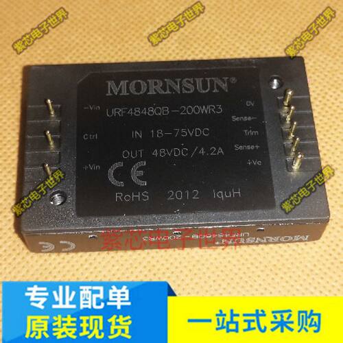 URF4848QB-200WR3 正品原装DC-DC隔离 输入18-75VDC 输出48V 4.2A