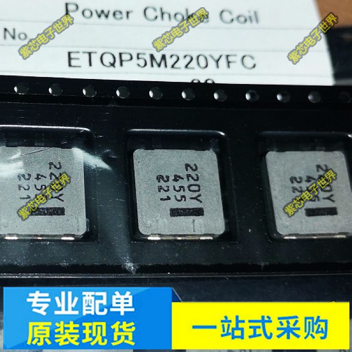 ETQP5M220YFC ETQP5M220YFK ETQP5M330YFM 功率电感全新原装