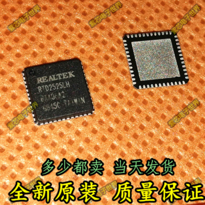 全新原装RTD2525LH RTD2025L 原装正品  驱动板系列芯片 直拍