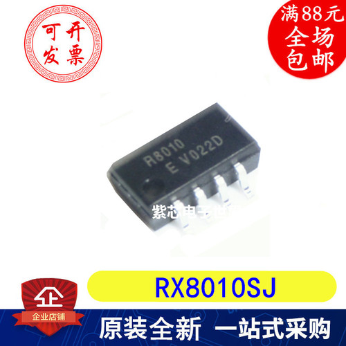 全新原装正品 RX8010SJ R8010 贴片 SOP-8 实时时钟芯片 可直拍