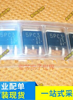 全新正品DE5PC3 丝印5PC3 新电元 TO252 原装正品 正品热卖