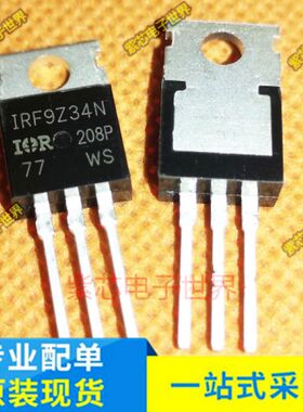 IRF9Z34NPBF P沟道场效应管 IRF9Z34N 功率管 2N6508G TO220