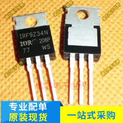 IRF9Z34NPBF P沟道场效应管 IRF9Z34N 功率管 2N6508G TO220