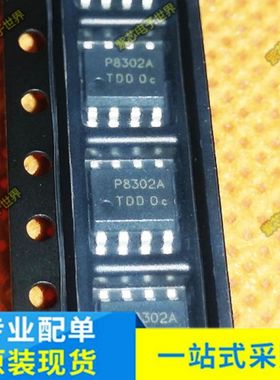 全新原装 P8302A PAM8302AADCR 贴片SOP8 2W音频放大器芯片