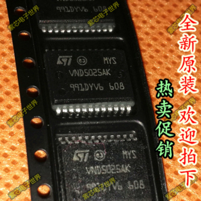 VND5025AK 大众斯柯达明锐汽车车身BCM电脑板转向灯控制芯片 直拍