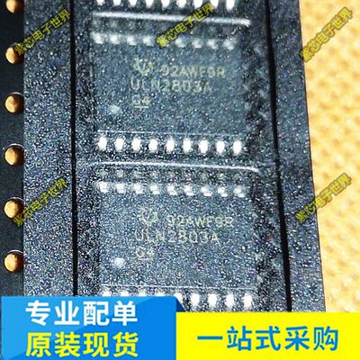 全新原装 ULN2803ADWR ULN2803A 达林顿晶体管 SOP-18