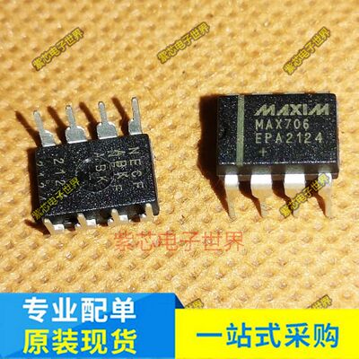 全新原装 MAX706EPA MAX706CPA TLE2142IP X5043PZ 监控器芯片