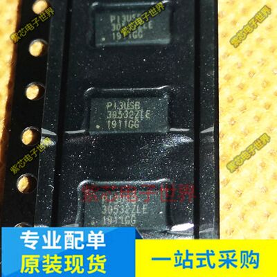 PI3USB30532ZLEX QFN-40 全新原装美台电源充电IC P13USB30532ZLE