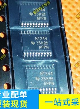 原装SN74HCT244PWR TSSOP-20三态输出八路缓冲器和线路驱动器芯片