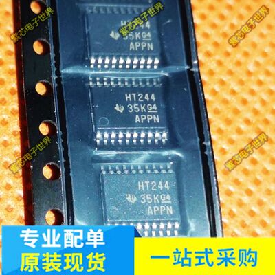 原装SN74HCT244PWR TSSOP-20三态输出八路缓冲器和线路驱动器芯片