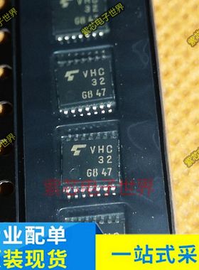 全新原装TC74VHC32FT VHC32 TSOP14 原装正品 可直拍