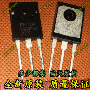 全新原装 FGW75N60HD 75G60HD IGBT单管 逆变焊机维修配件