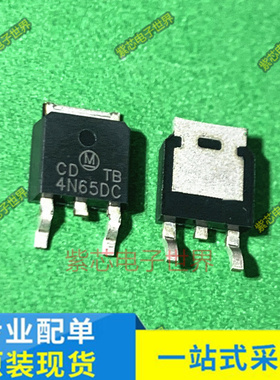 原装4N65DC 9203C D9203C AC-DC电源/照明LED灯 场效应管  TO-252