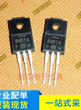B951A 2SB951A 全新现货 TO-2R20F -60V -7A  可直拍