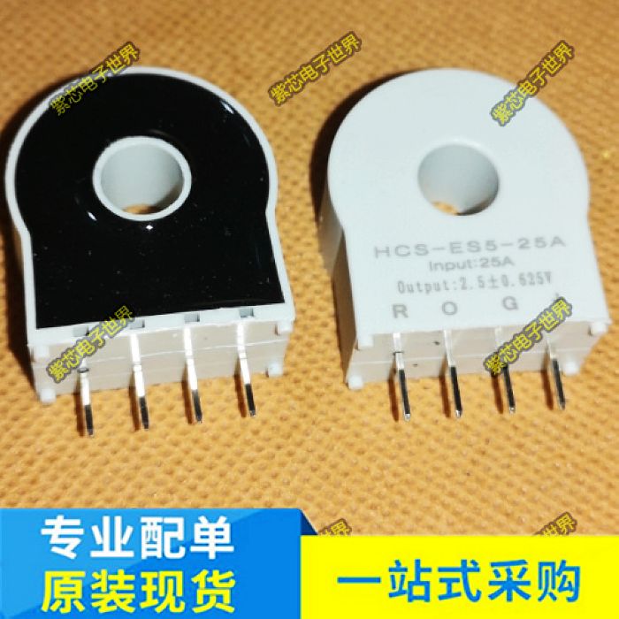 HCS-ES5-5A 10A 15A 25A 50A 75A闭环霍尔电流传感器高可靠抗干扰