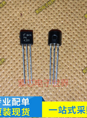 PN4391 4391 4391A  TO-92 全新原装  直拍